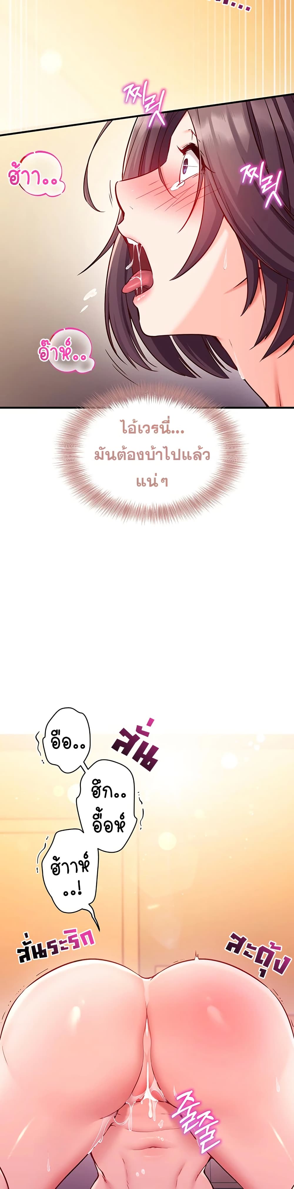 Mind Control – Mind Control – ตอนที่ 2 หน้า 26