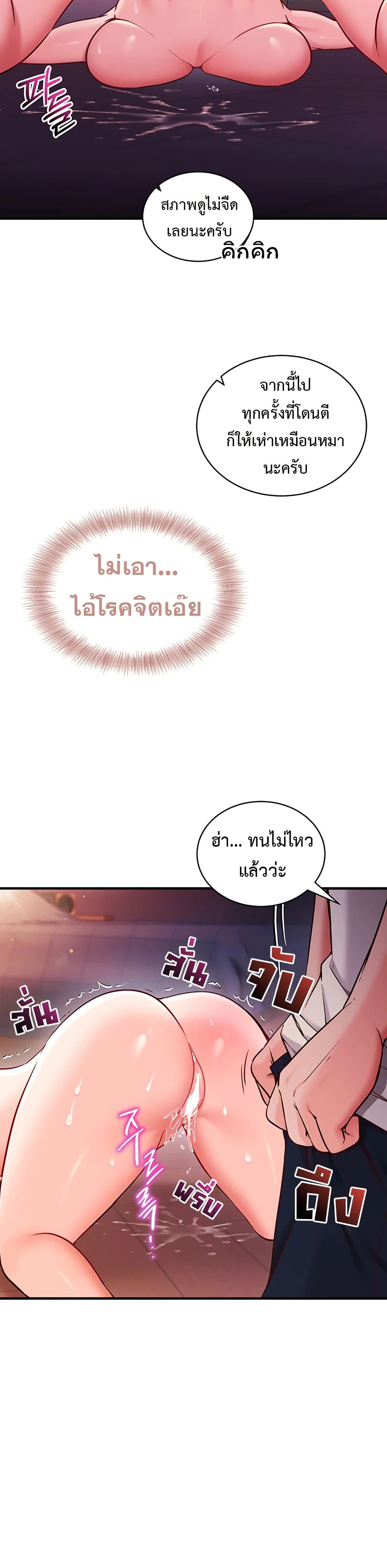 Mind Control – Mind Control – ตอนที่ 2 หน้า 27