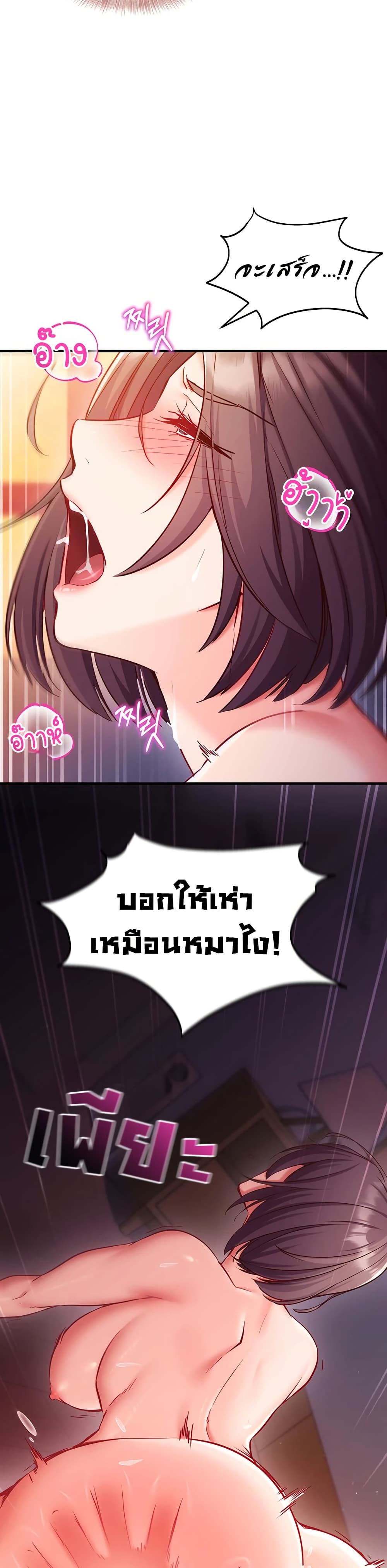 Mind Control – Mind Control – ตอนที่ 2 หน้า 46