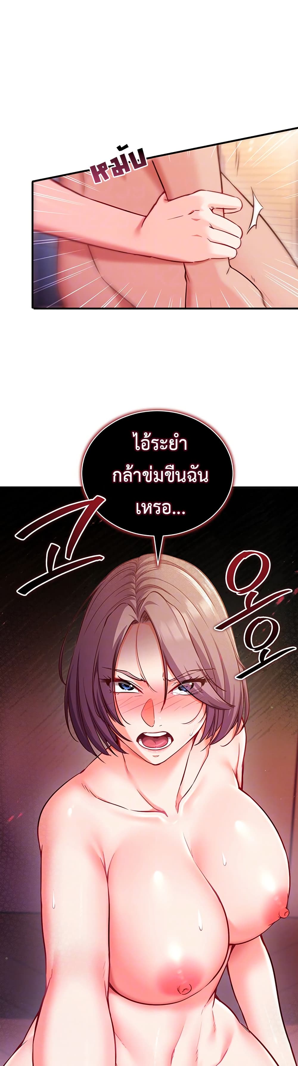 Mind Control – Mind Control – ตอนที่ 3 หน้า 8