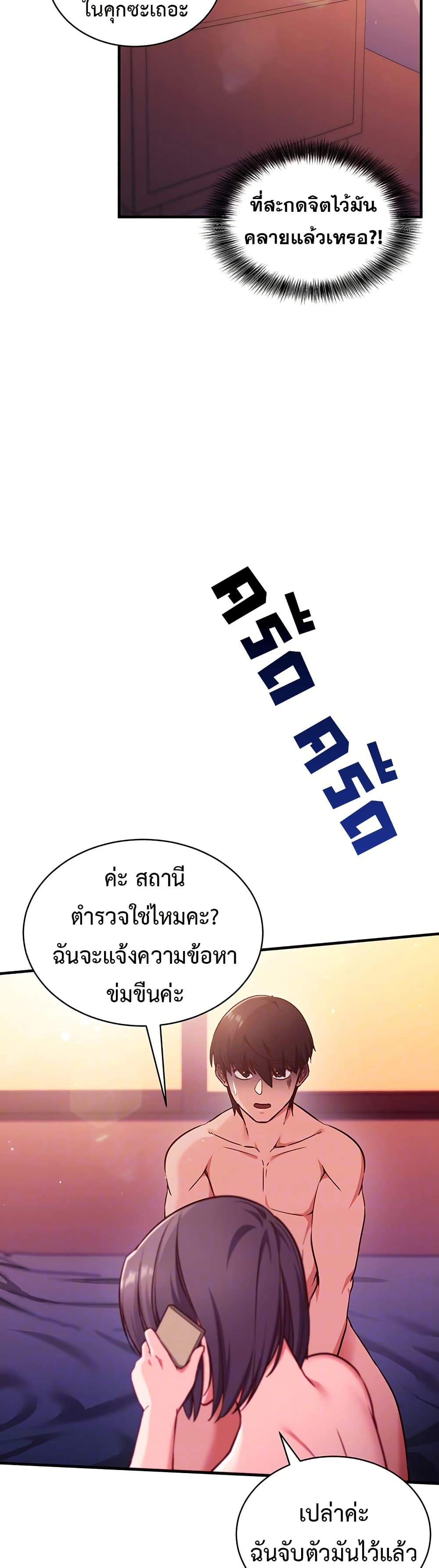 Mind Control – Mind Control – ตอนที่ 3 หน้า 10