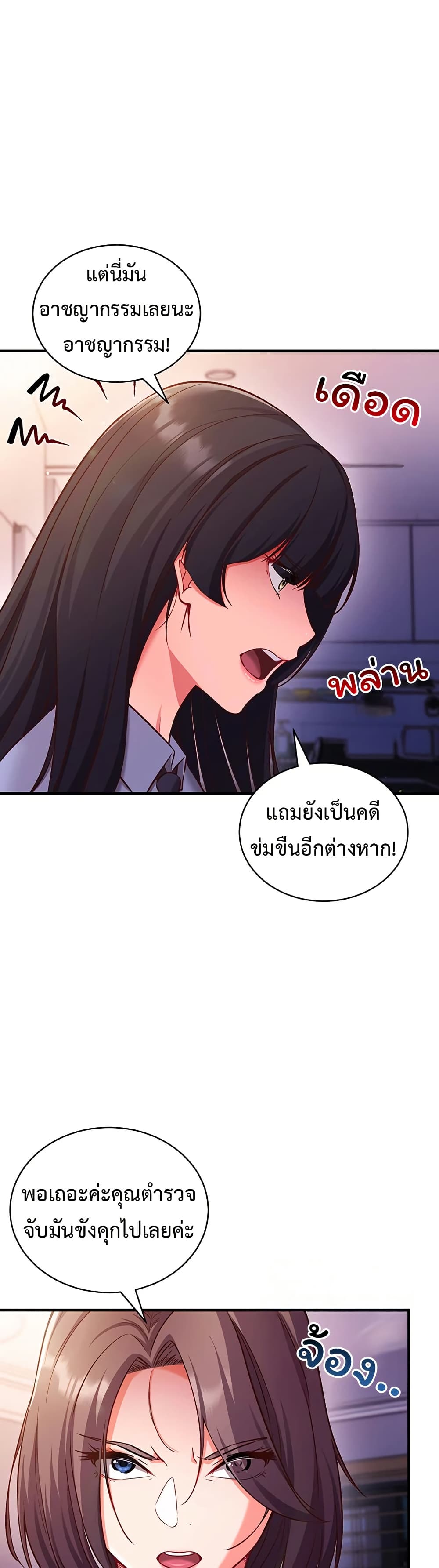 Mind Control – Mind Control – ตอนที่ 3 หน้า 14