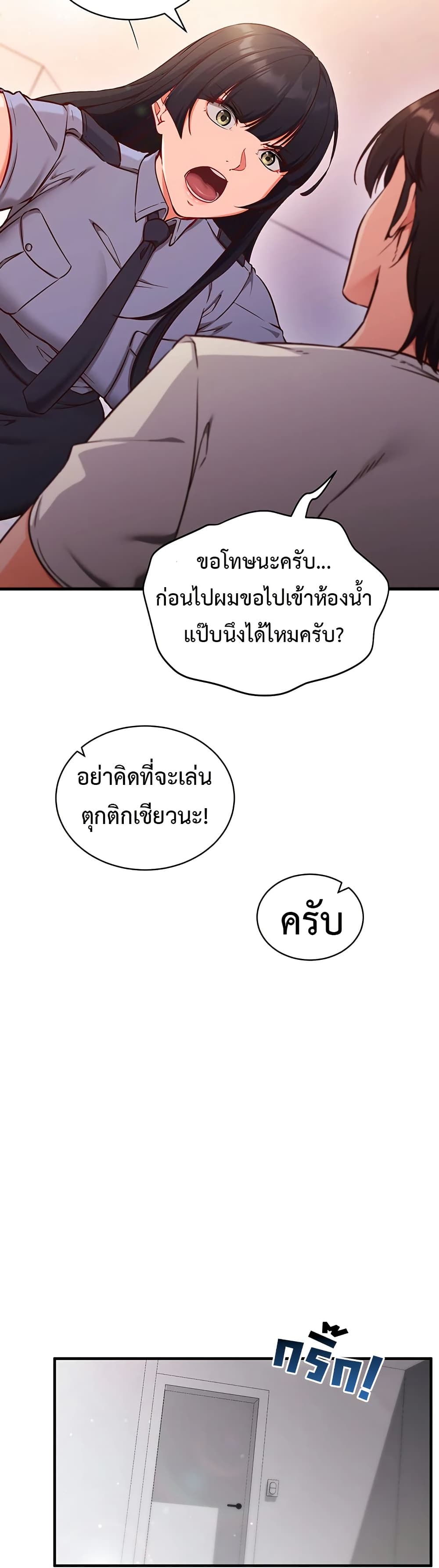 Mind Control – Mind Control – ตอนที่ 3 หน้า 16