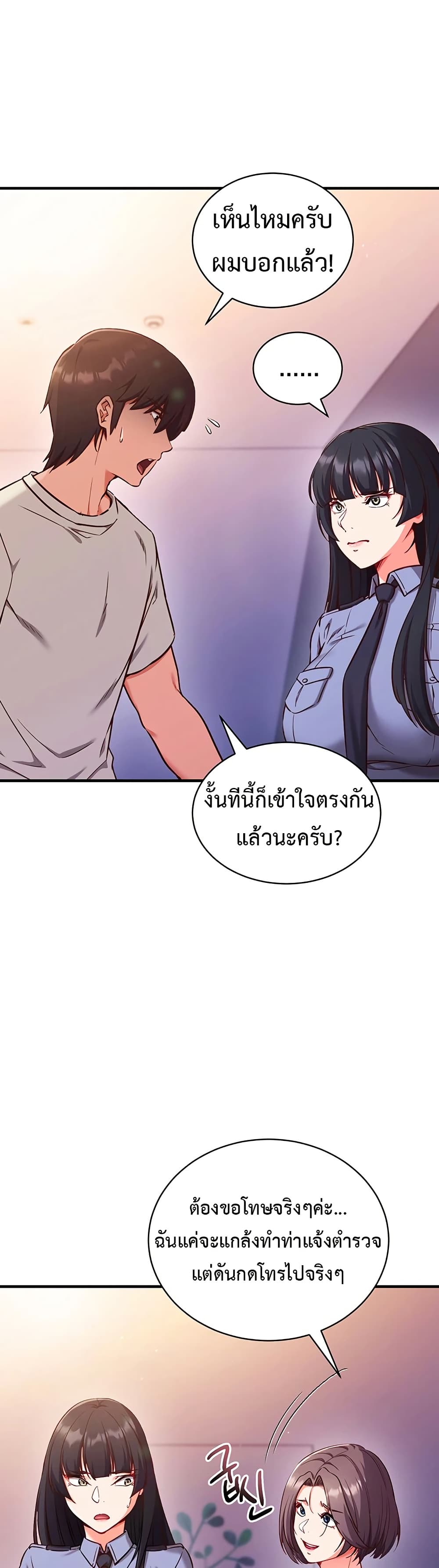 Mind Control – Mind Control – ตอนที่ 3 หน้า 27