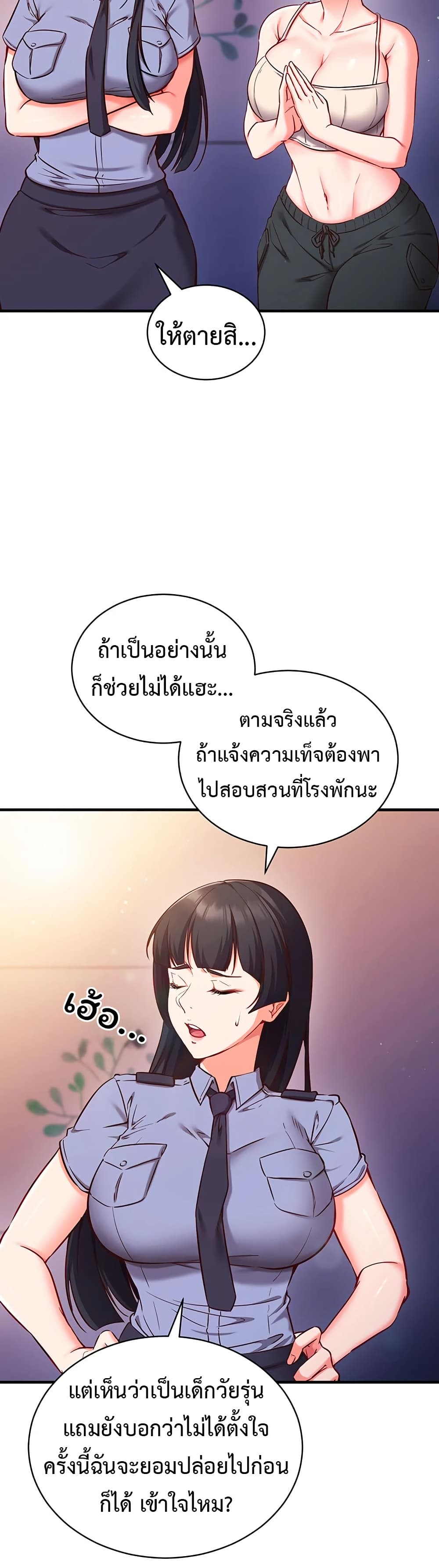 Mind Control – Mind Control – ตอนที่ 3 หน้า 28