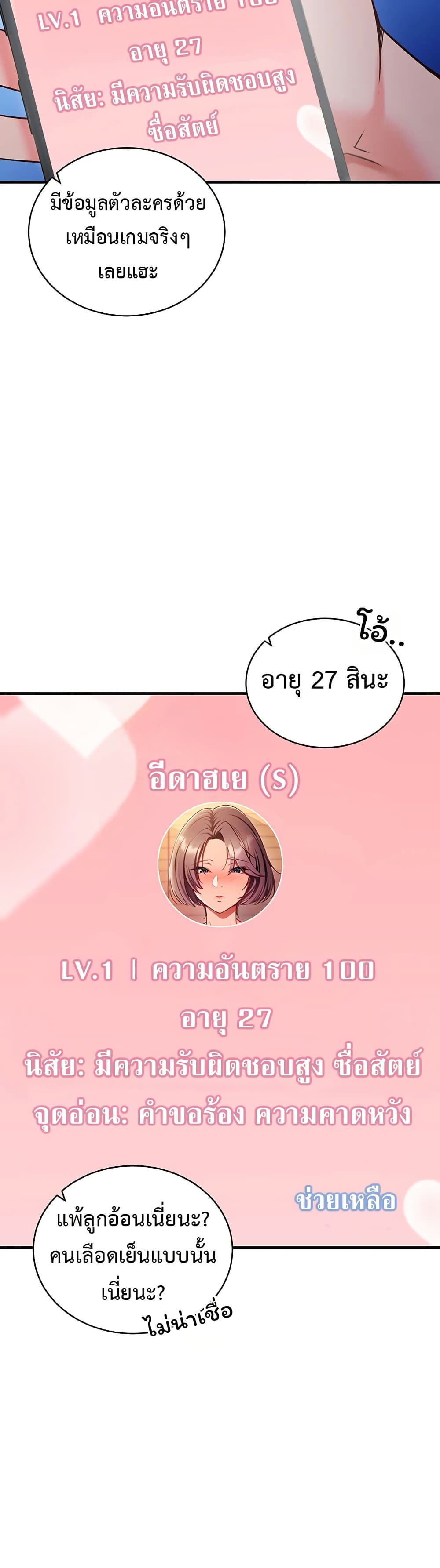 Mind Control – Mind Control – ตอนที่ 3 หน้า 39