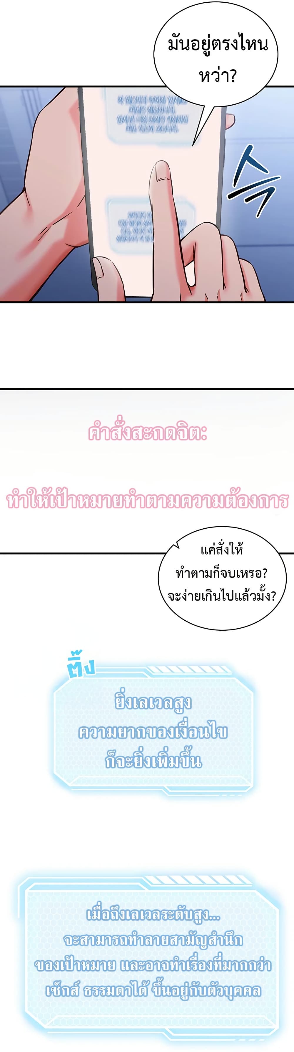Mind Control – Mind Control – ตอนที่ 3 หน้า 41
