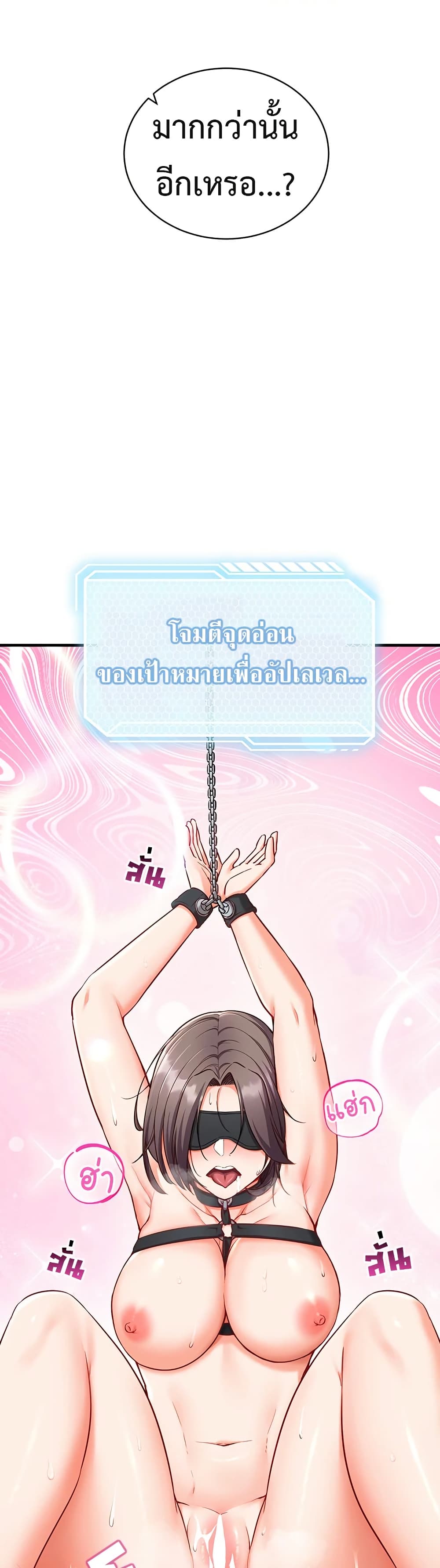 Mind Control – Mind Control – ตอนที่ 3 หน้า 42