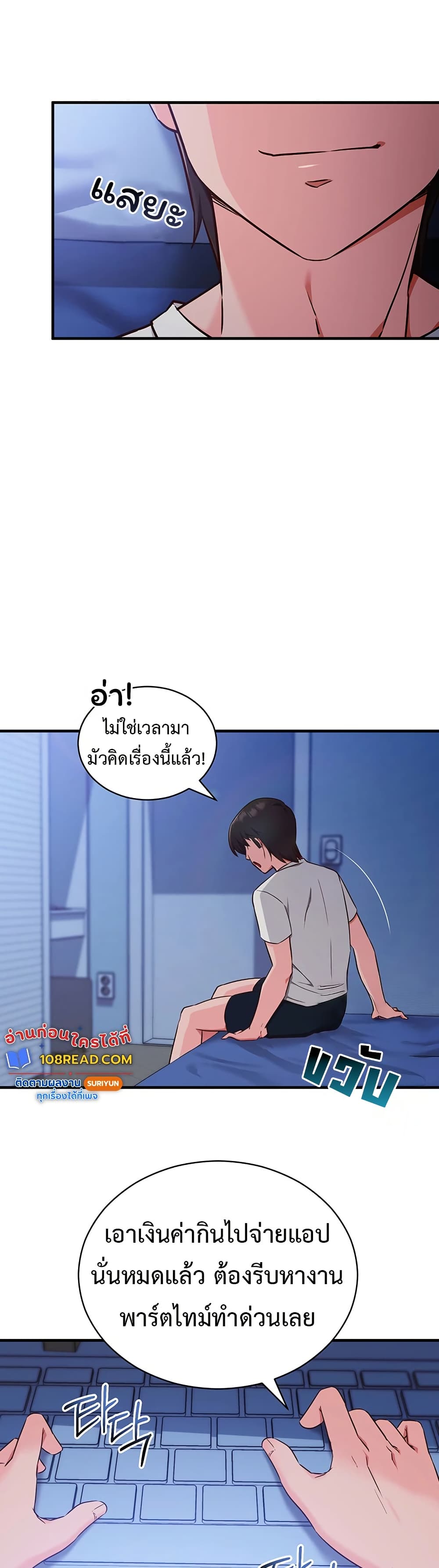 Mind Control – Mind Control – ตอนที่ 3 หน้า 44