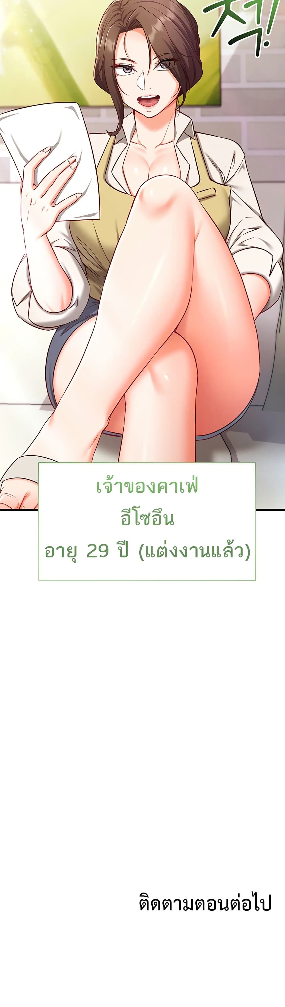 Mind Control – Mind Control – ตอนที่ 3 หน้า 50