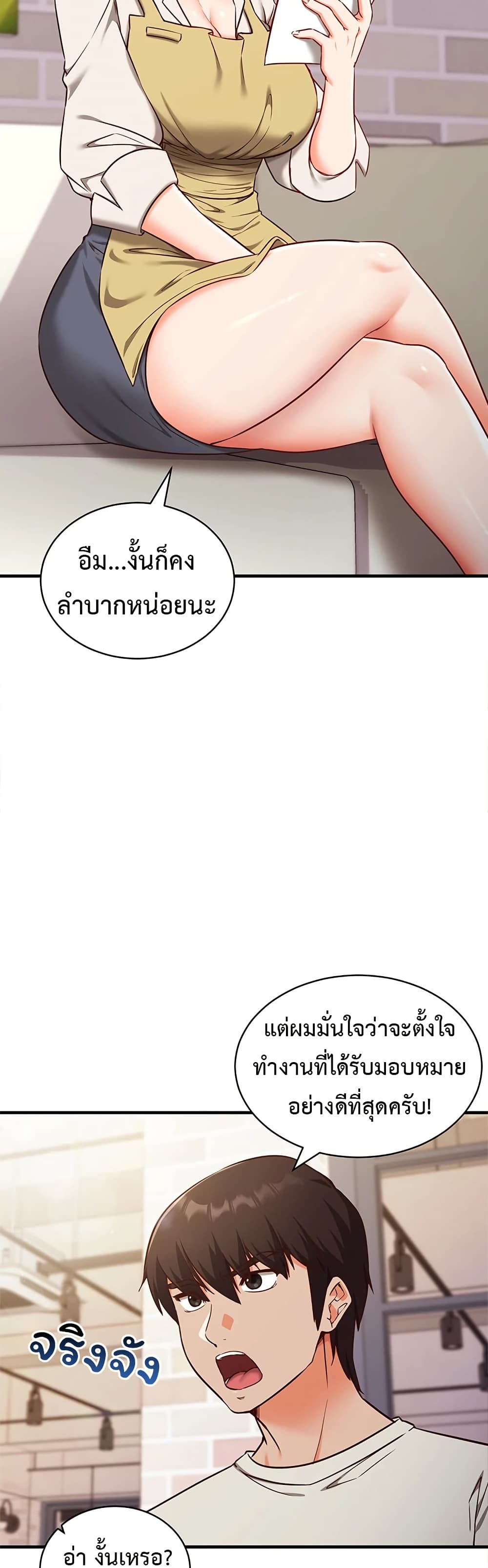 Mind Control – Mind Control – ตอนที่ 4 หน้า 2