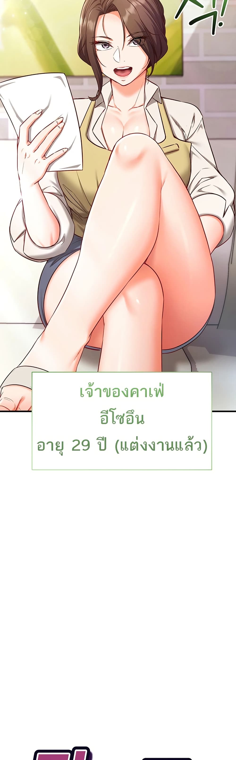 Mind Control – Mind Control – ตอนที่ 4 หน้า 5