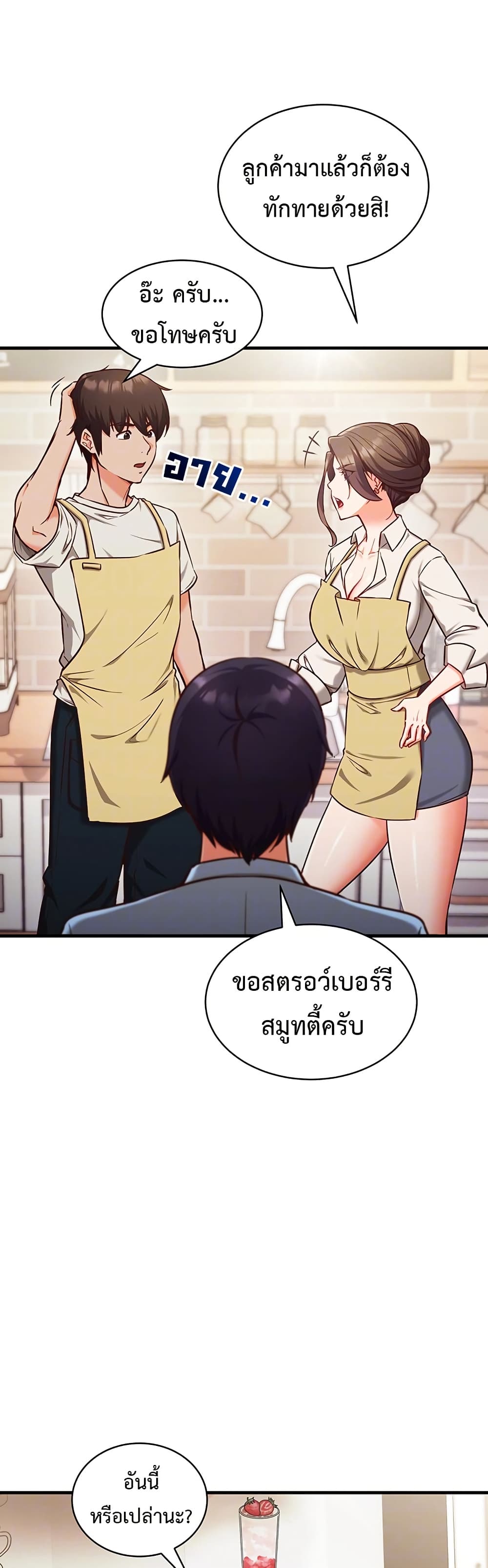 Mind Control – Mind Control – ตอนที่ 4 หน้า 8
