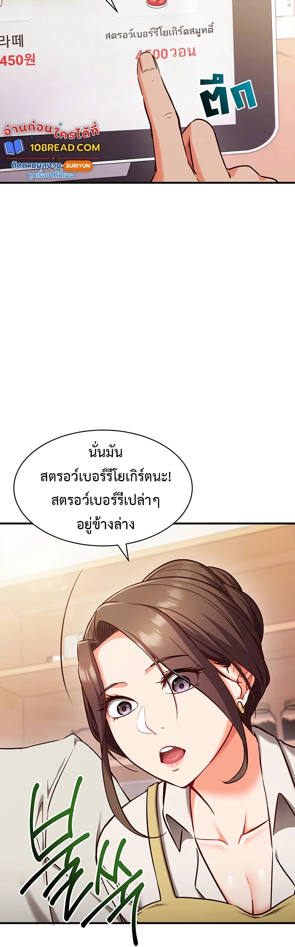 Mind Control – Mind Control – ตอนที่ 4 หน้า 9