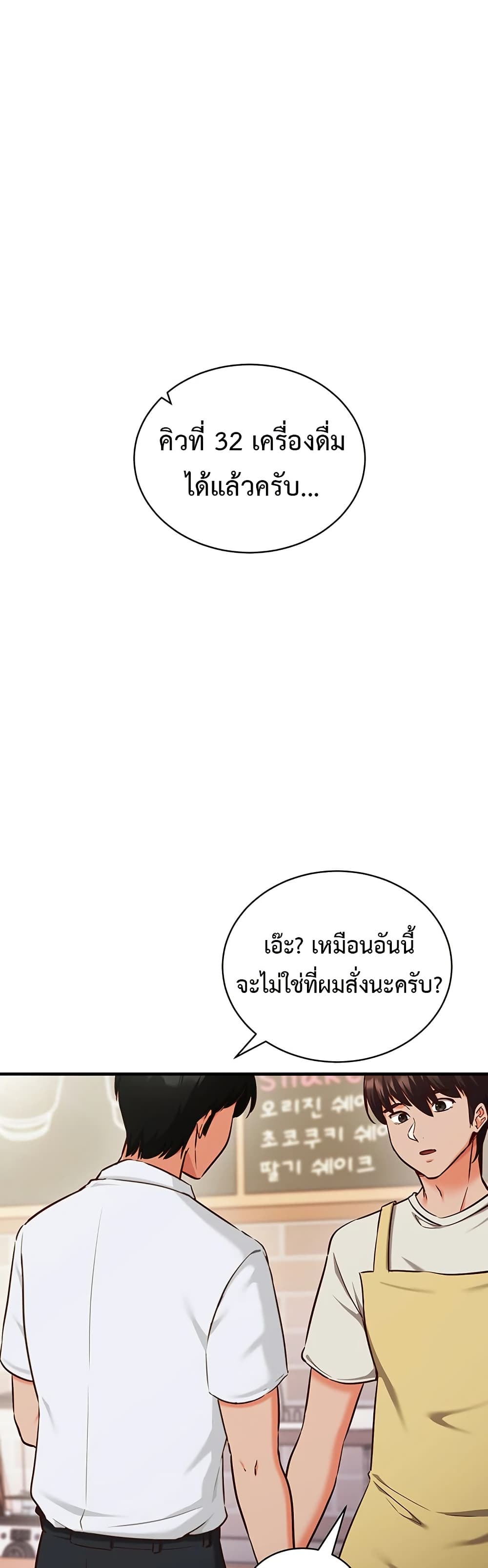 Mind Control – Mind Control – ตอนที่ 4 หน้า 10