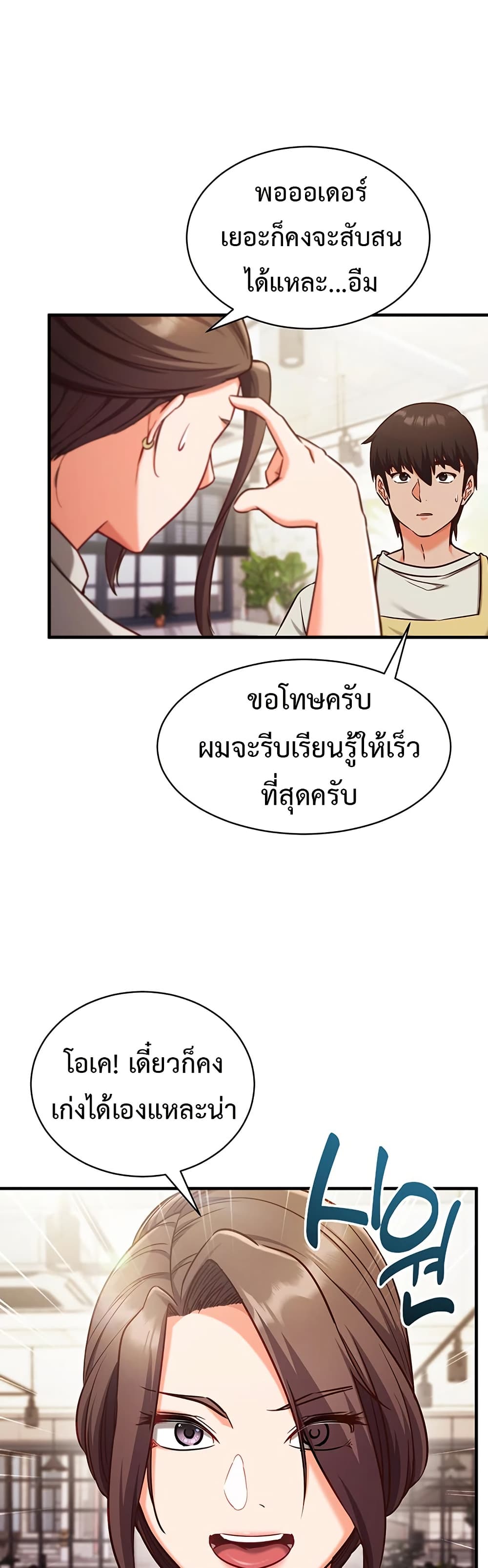 Mind Control – Mind Control – ตอนที่ 4 หน้า 15