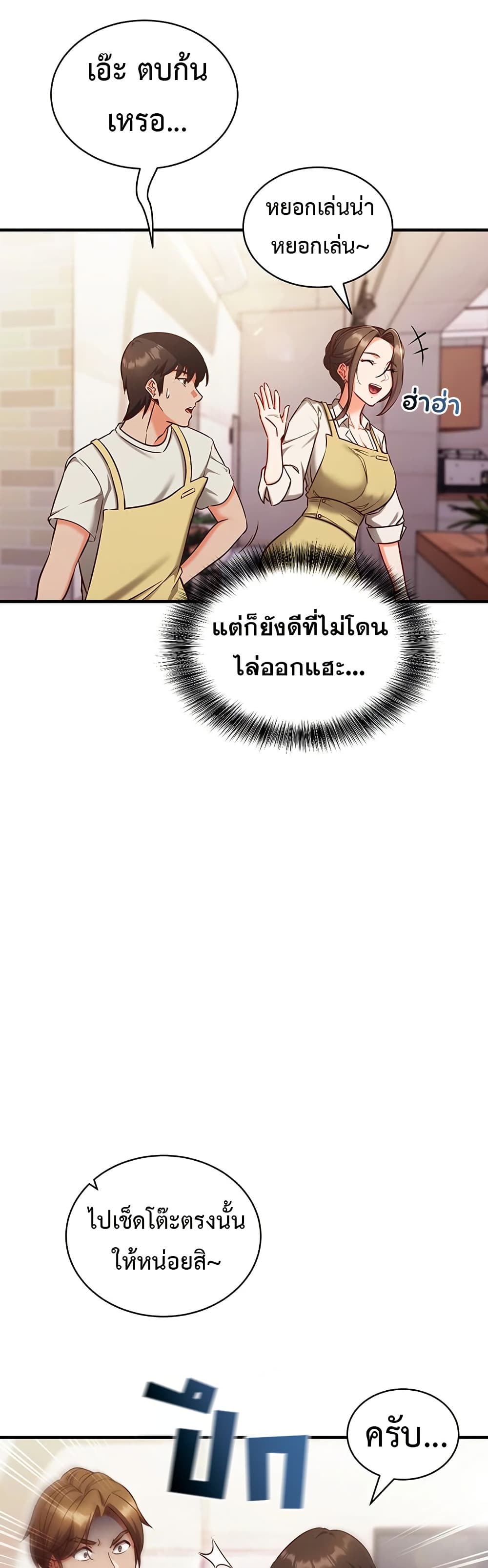 Mind Control – Mind Control – ตอนที่ 4 หน้า 17