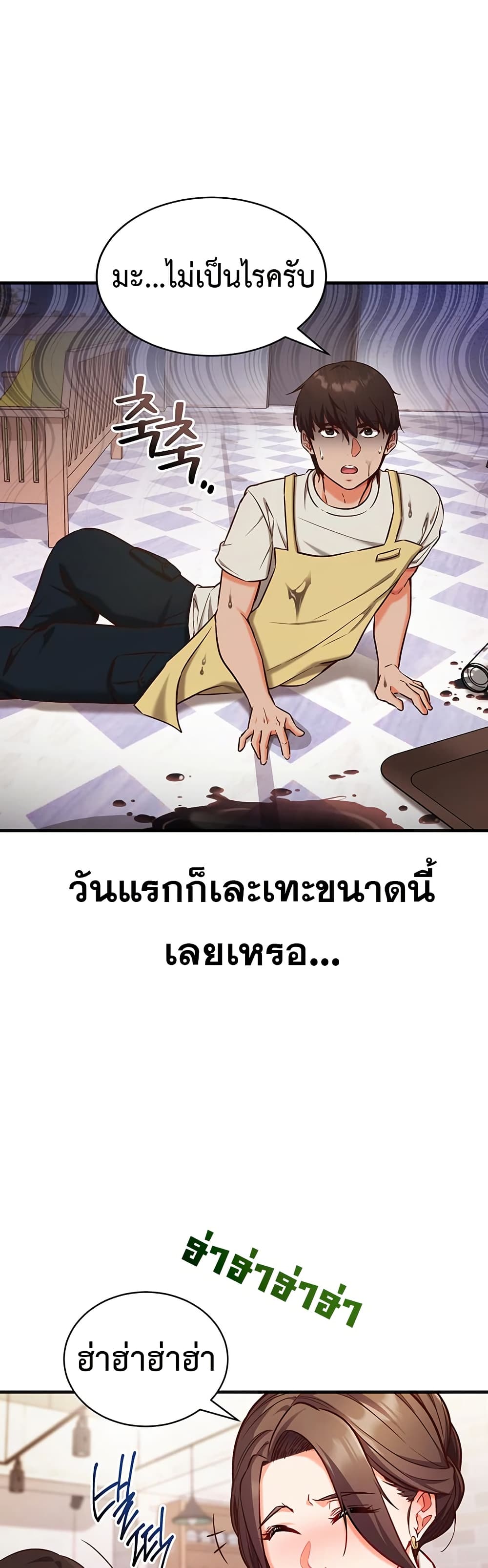 Mind Control – Mind Control – ตอนที่ 4 หน้า 19