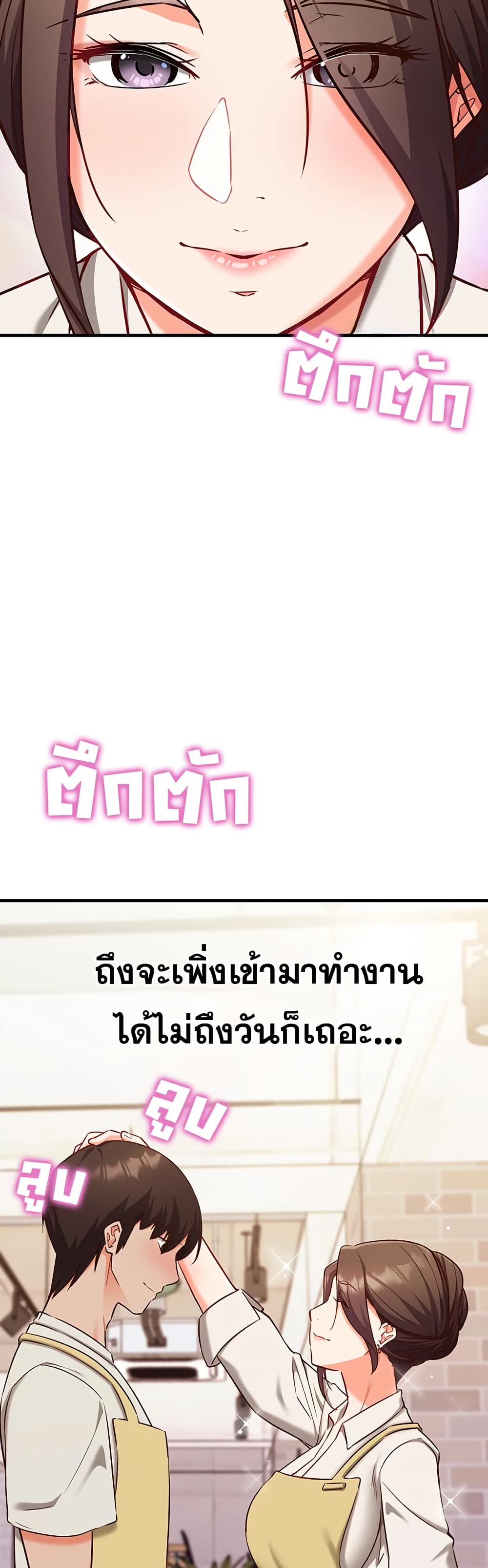Mind Control – Mind Control – ตอนที่ 4 หน้า 23
