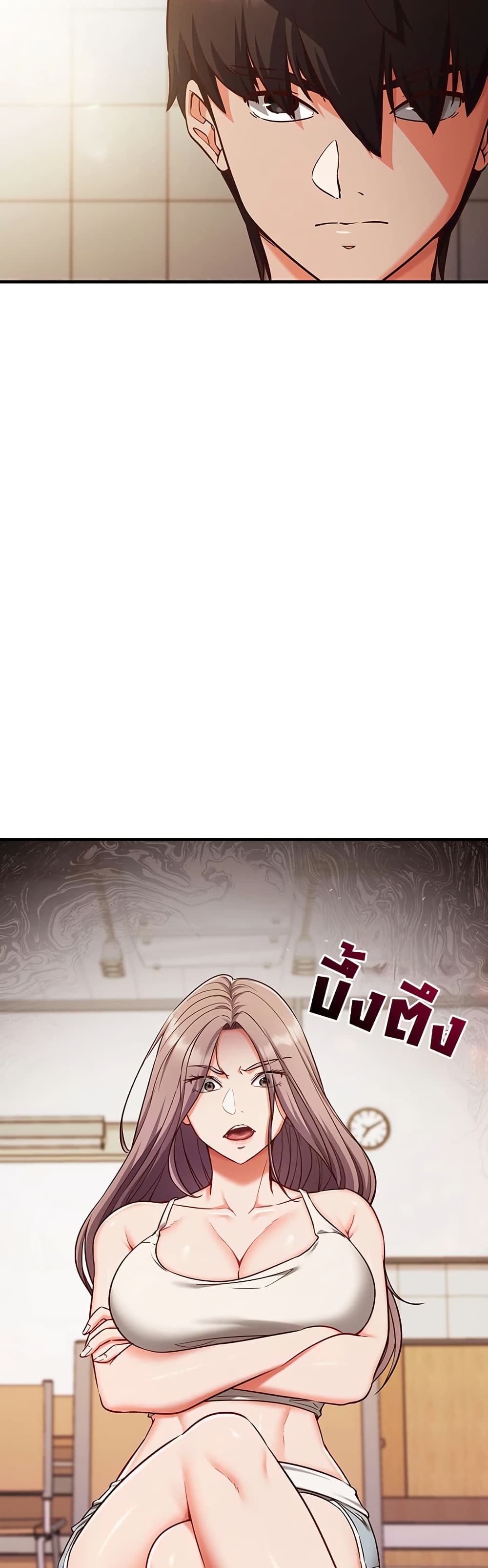 Mind Control – Mind Control – ตอนที่ 4 หน้า 25
