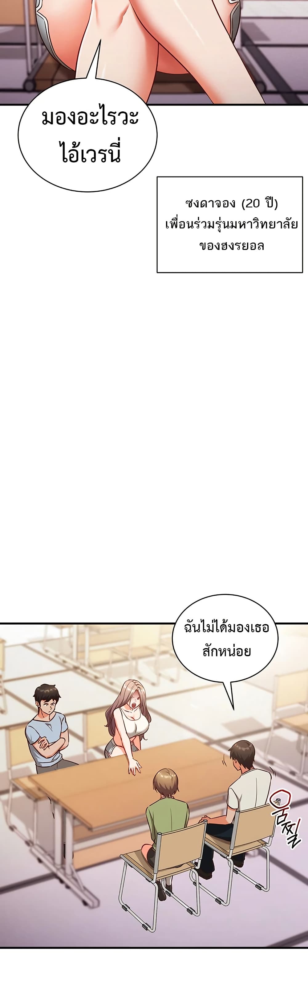Mind Control – Mind Control – ตอนที่ 4 หน้า 26