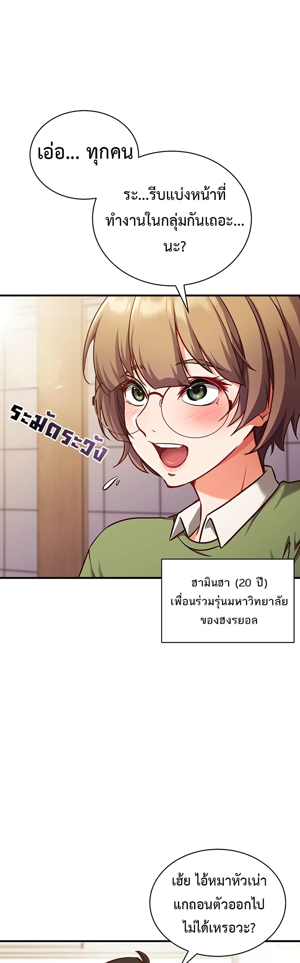 Mind Control – Mind Control – ตอนที่ 4 หน้า 27