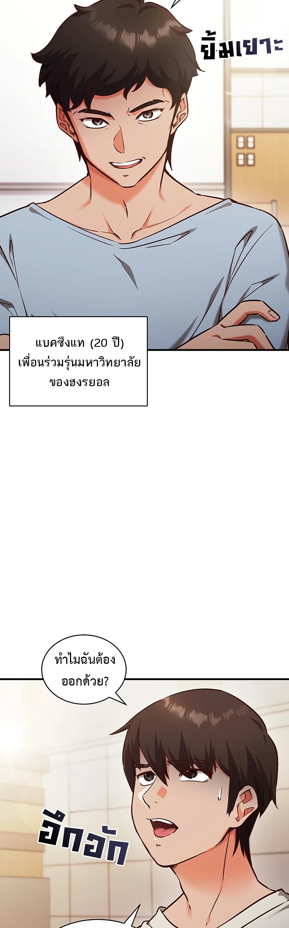 Mind Control – Mind Control – ตอนที่ 4 หน้า 28
