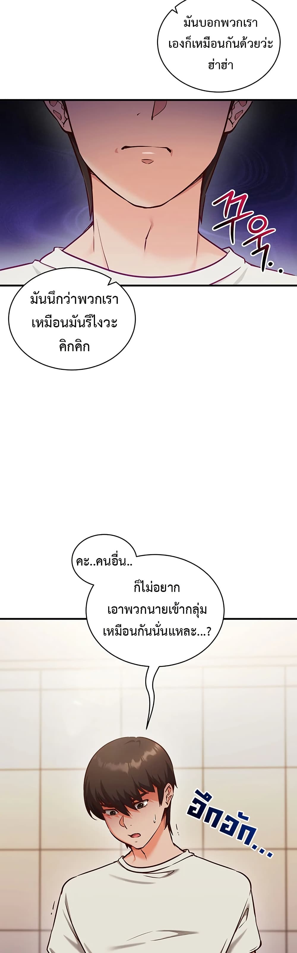Mind Control – Mind Control – ตอนที่ 4 หน้า 30