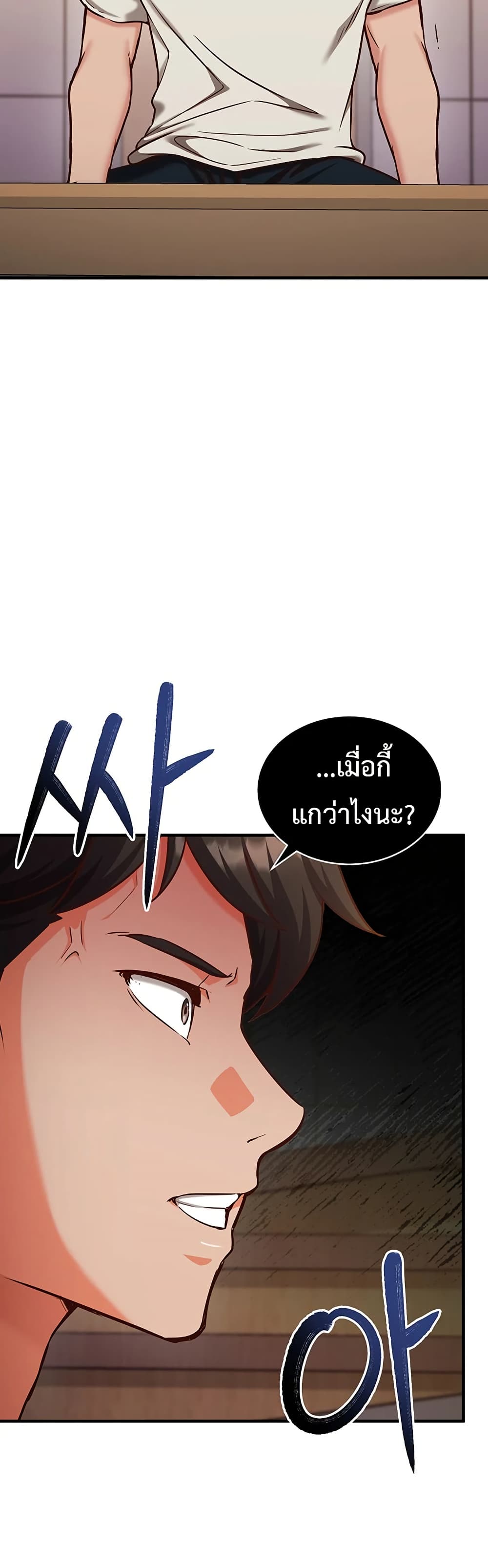 Mind Control – Mind Control – ตอนที่ 4 หน้า 31