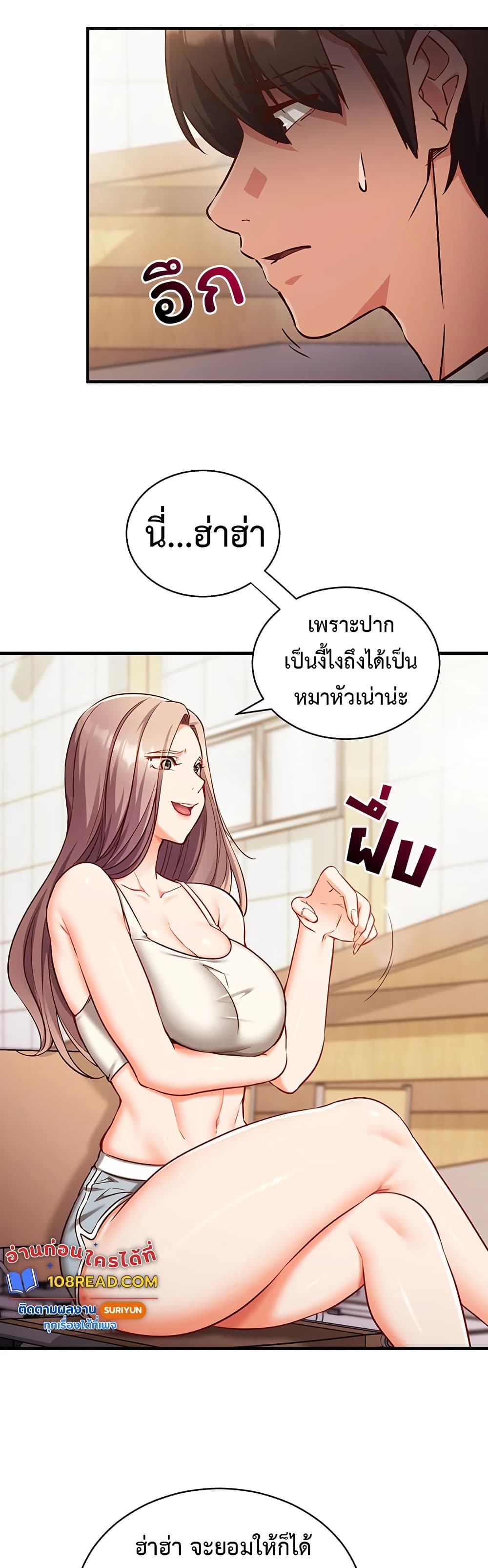 Mind Control – Mind Control – ตอนที่ 4 หน้า 32