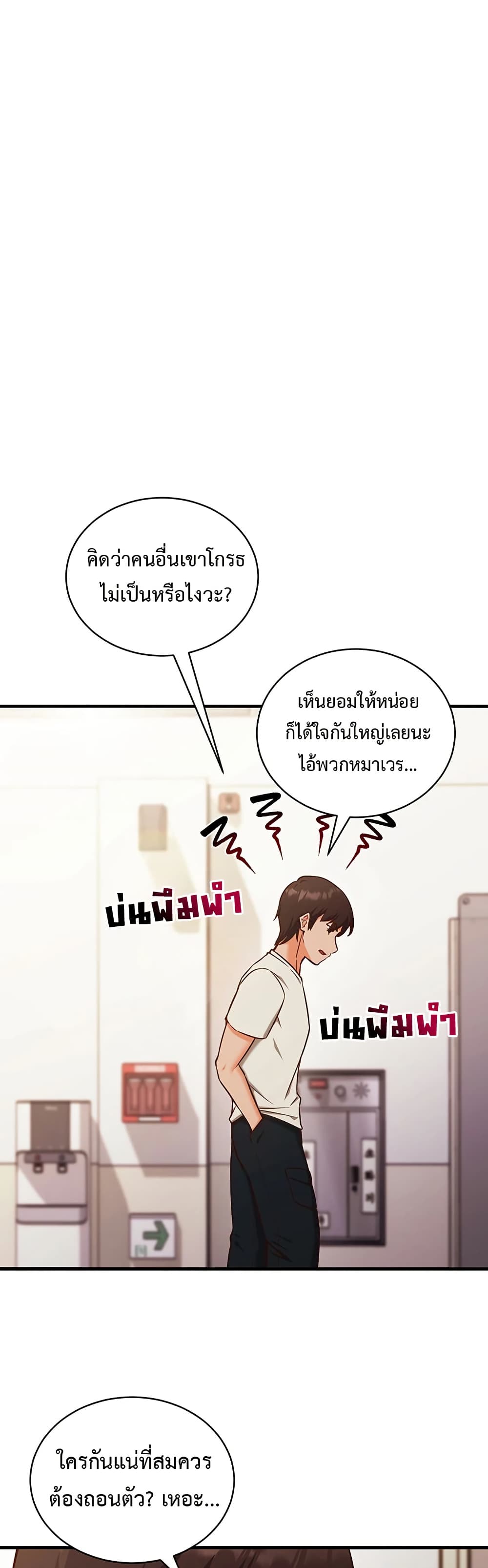 Mind Control – Mind Control – ตอนที่ 4 หน้า 35