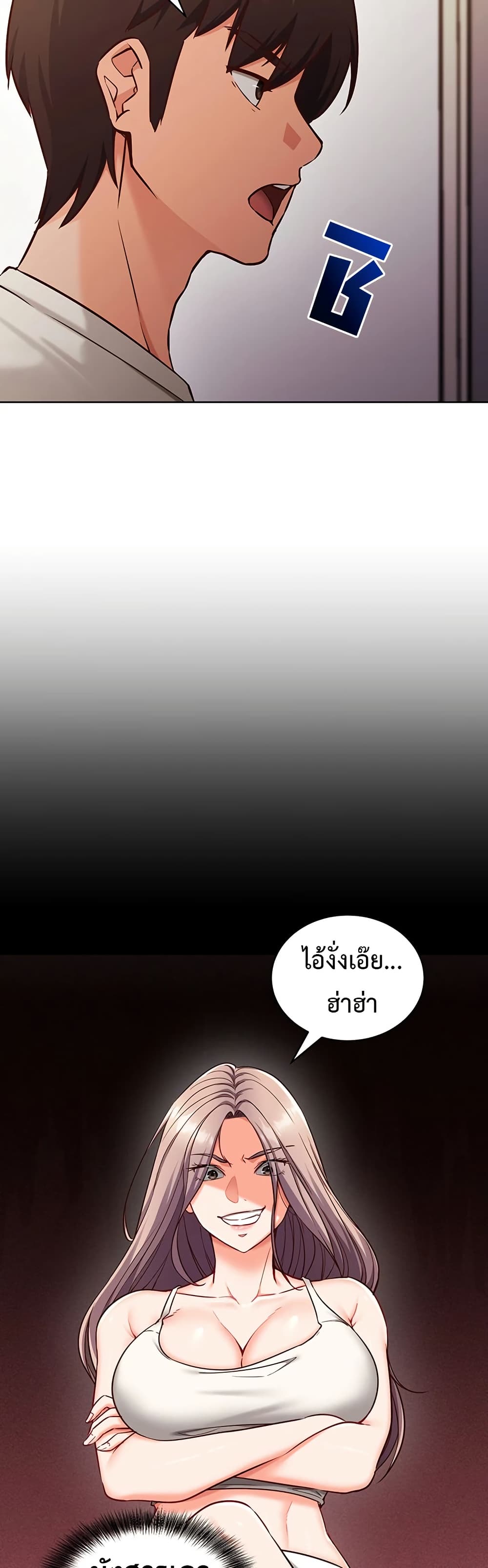 Mind Control – Mind Control – ตอนที่ 4 หน้า 36