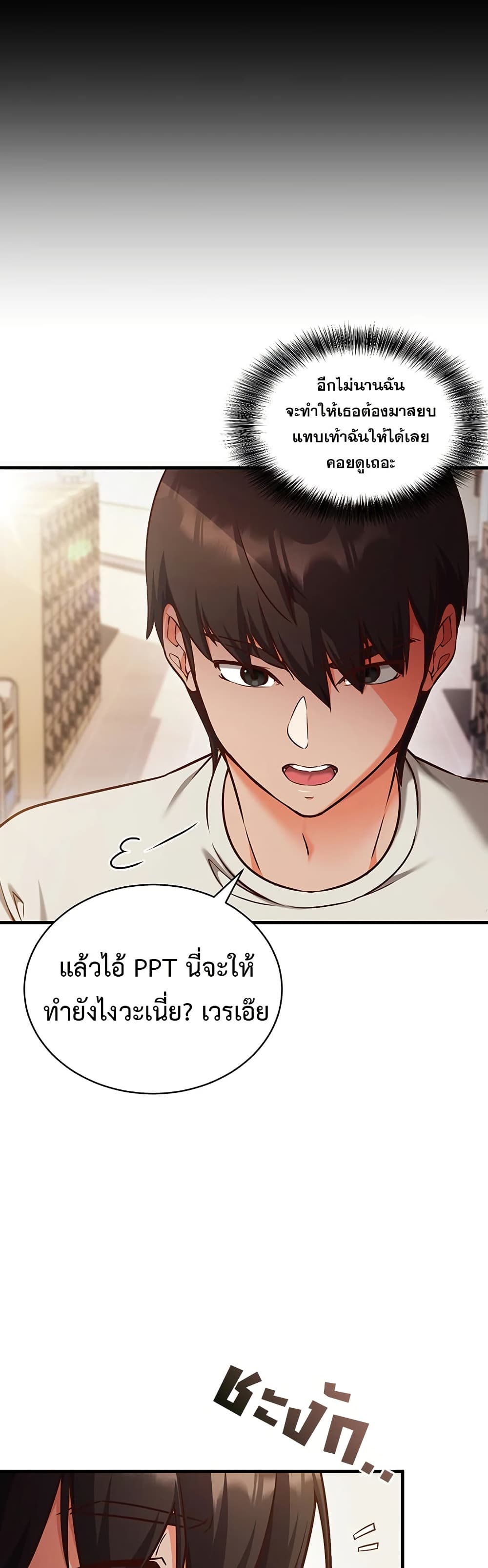 Mind Control – Mind Control – ตอนที่ 4 หน้า 38
