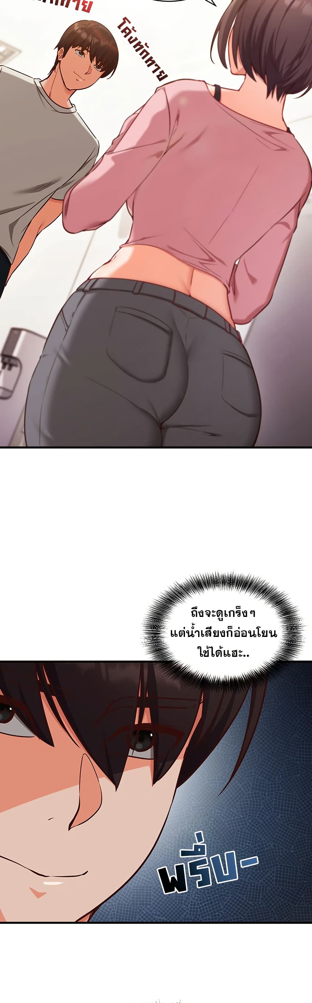 Mind Control – Mind Control – ตอนที่ 4 หน้า 42