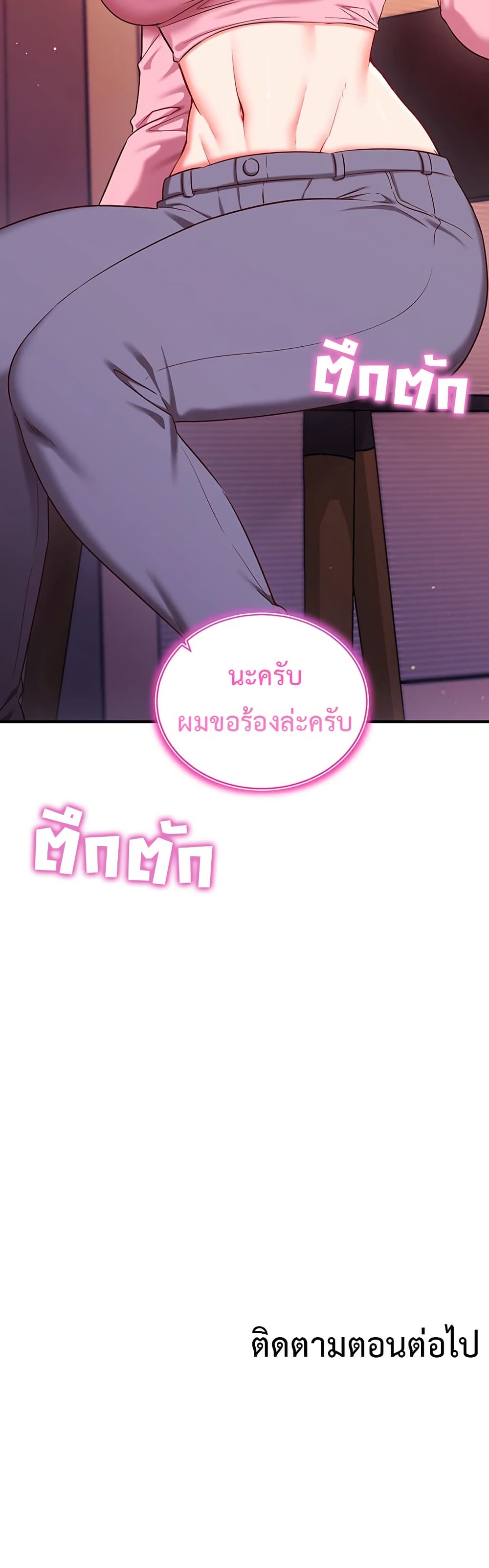 Mind Control – Mind Control – ตอนที่ 4 หน้า 50