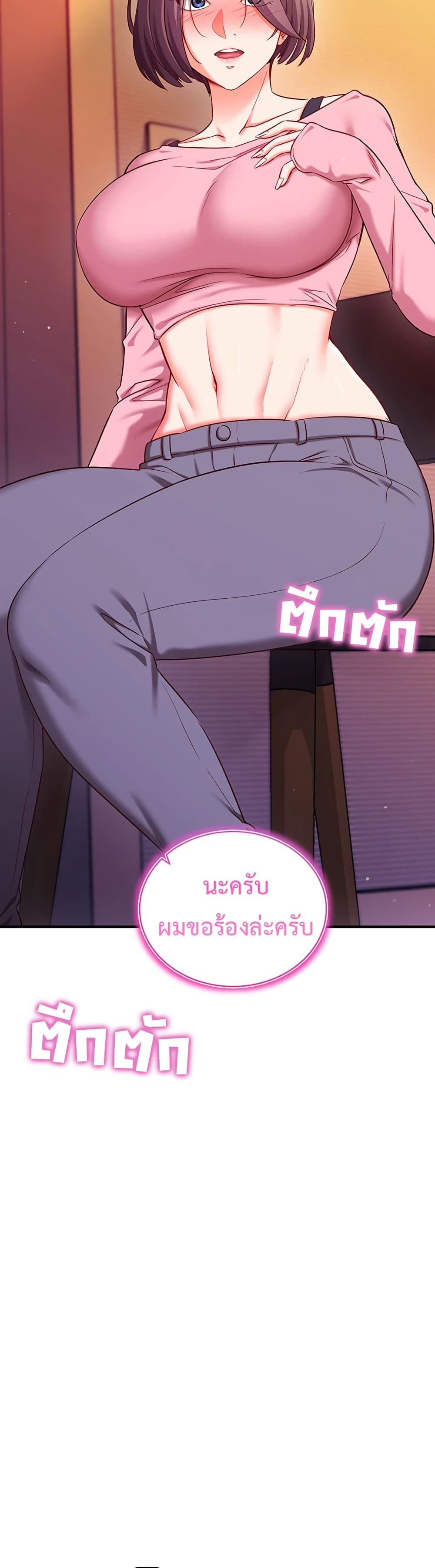 Mind Control – Mind Control – ตอนที่ 5 หน้า 4