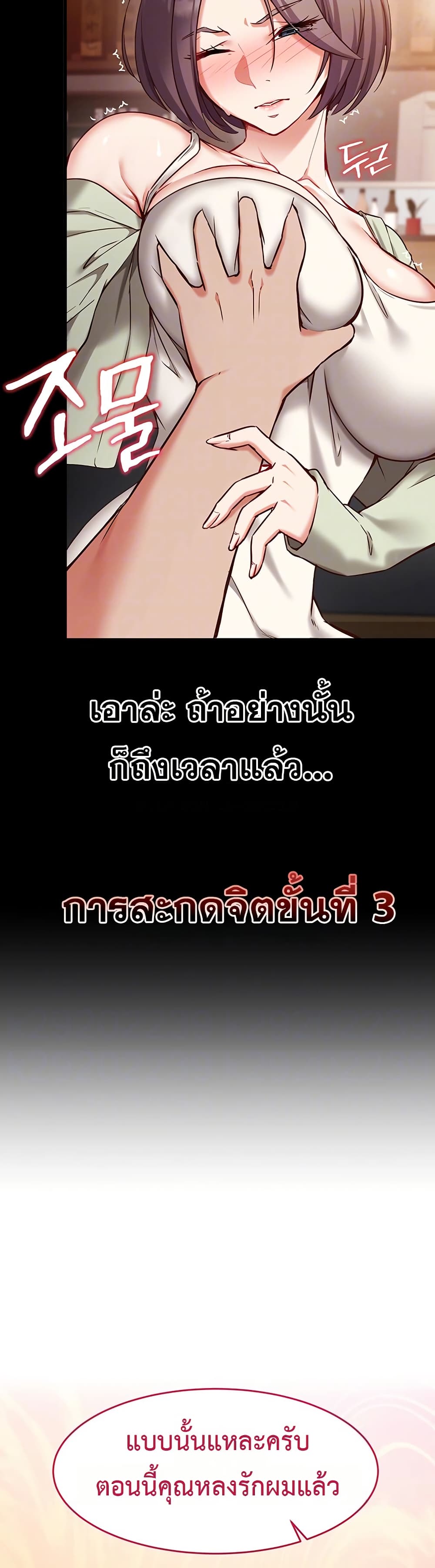 Mind Control – Mind Control – ตอนที่ 5 หน้า 8