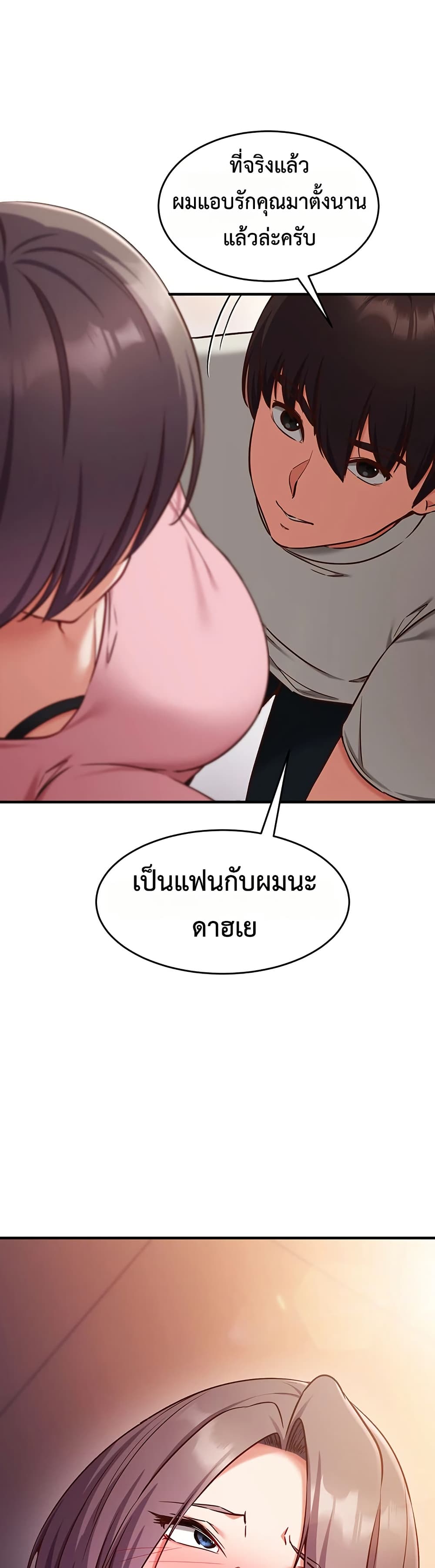 Mind Control – Mind Control – ตอนที่ 5 หน้า 14