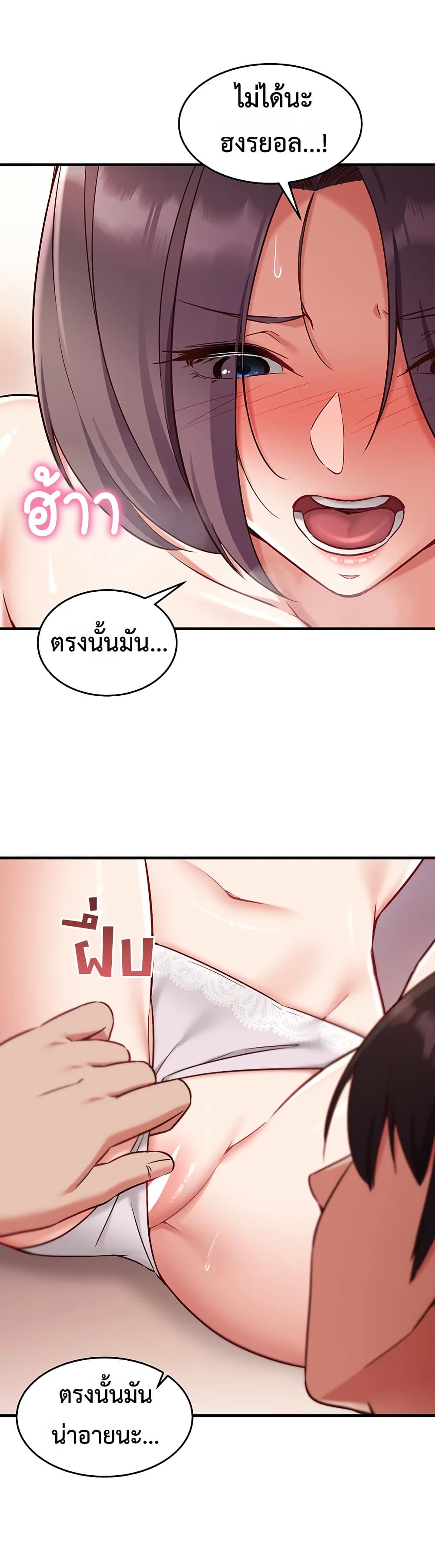 Mind Control – Mind Control – ตอนที่ 5 หน้า 18