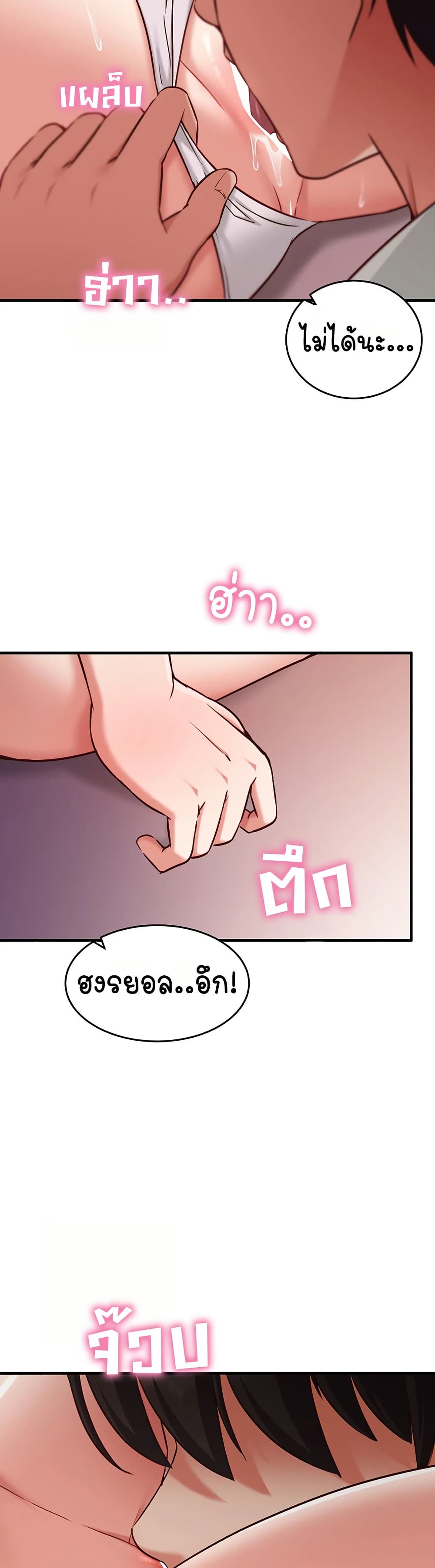 Mind Control – Mind Control – ตอนที่ 5 หน้า 21