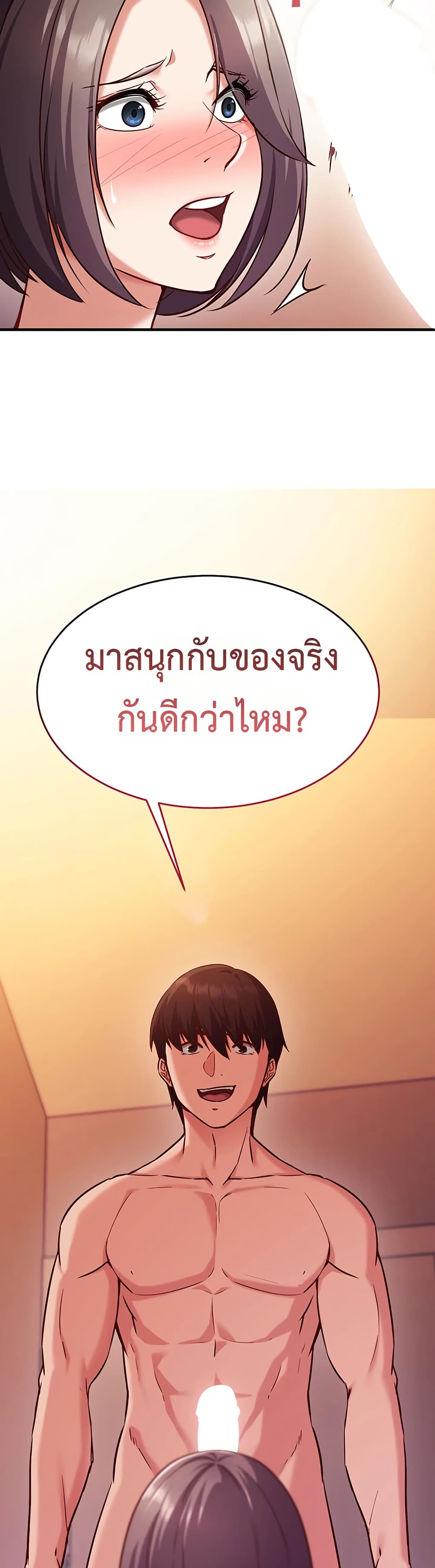Mind Control – Mind Control – ตอนที่ 5 หน้า 30