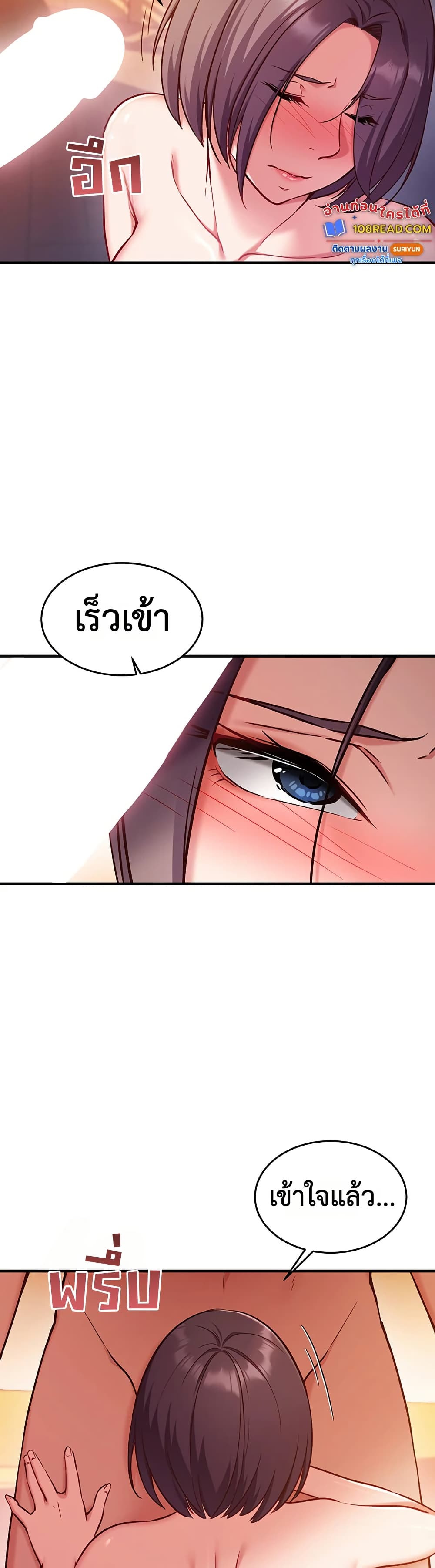Mind Control – Mind Control – ตอนที่ 5 หน้า 32