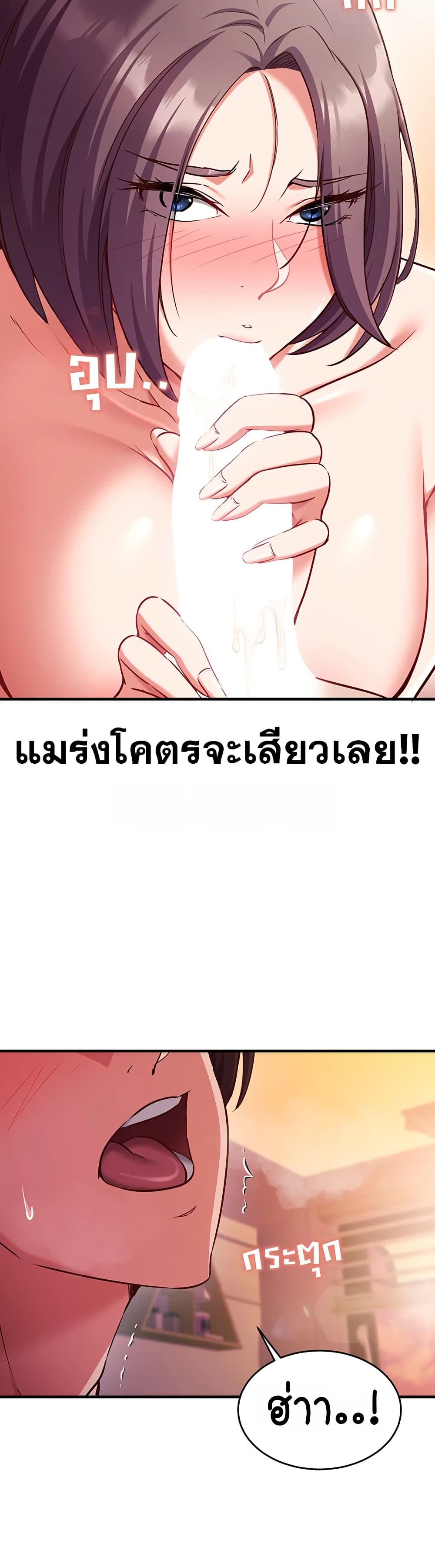 Mind Control – Mind Control – ตอนที่ 5 หน้า 39