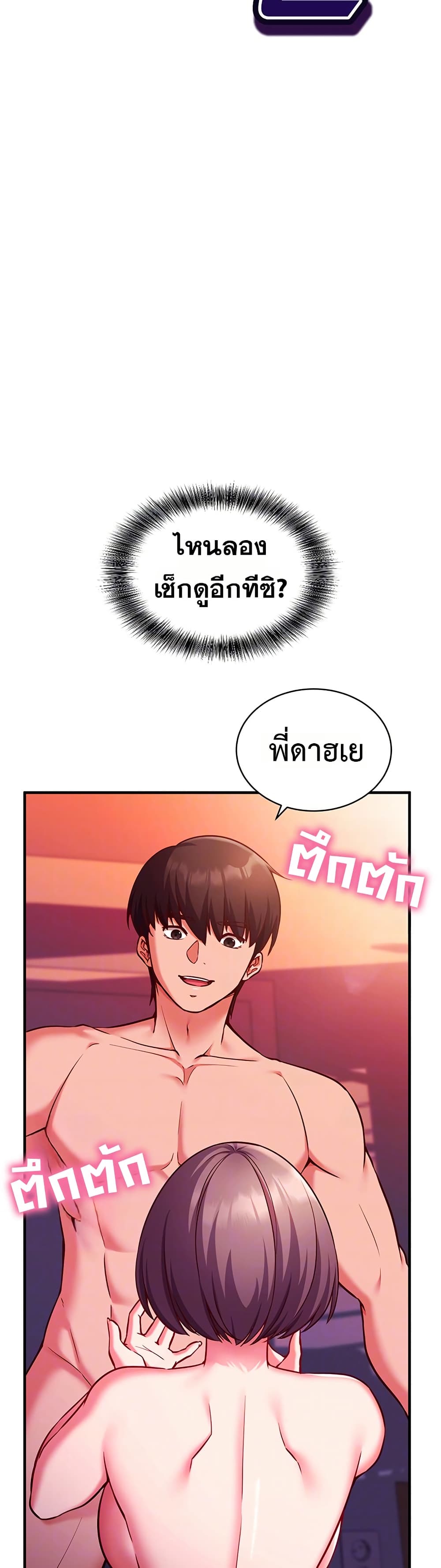 Mind Control – Mind Control – ตอนที่ 6 หน้า 5