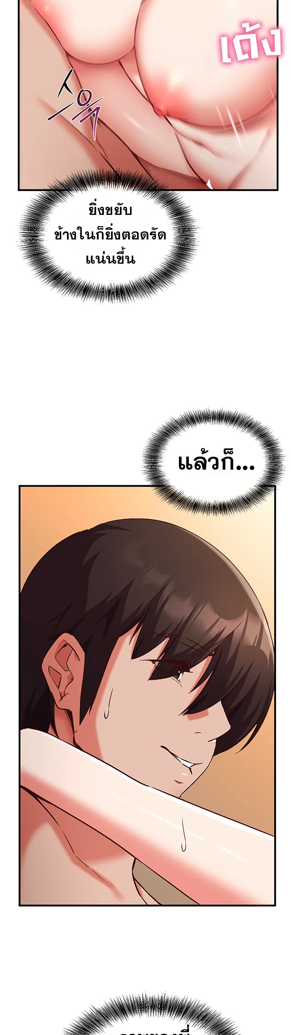 Mind Control – Mind Control – ตอนที่ 6 หน้า 21