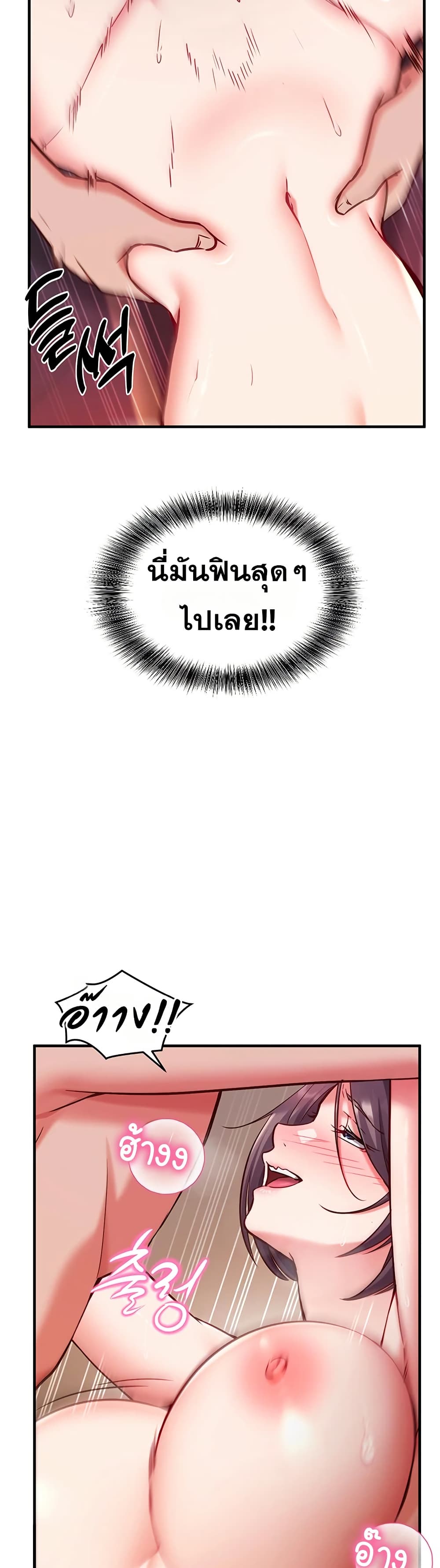 Mind Control – Mind Control – ตอนที่ 6 หน้า 24