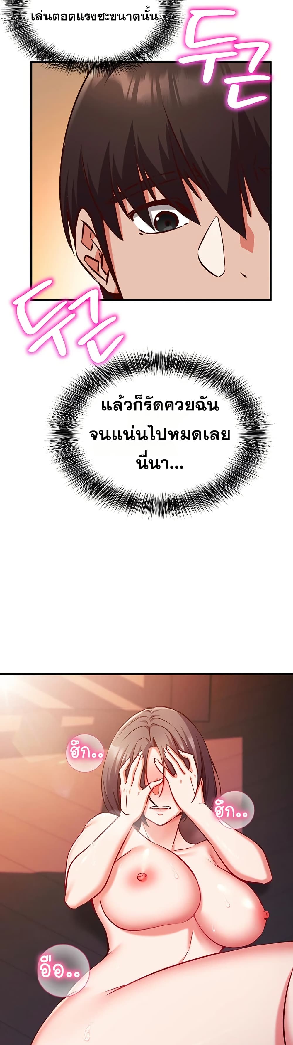 Mind Control – Mind Control – ตอนที่ 6 หน้า 34