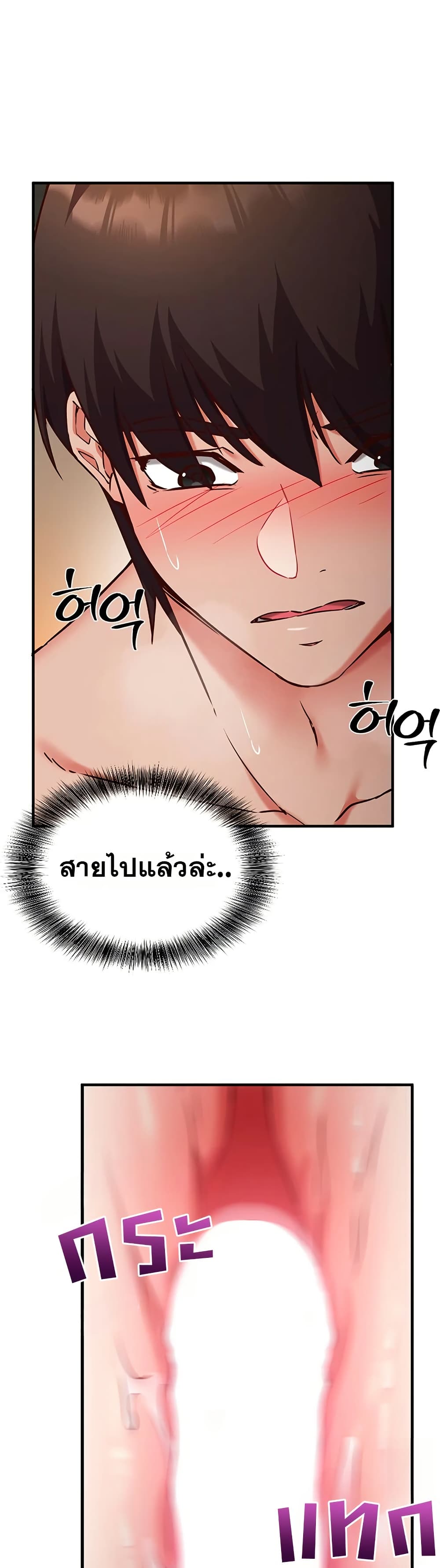 Mind Control – Mind Control – ตอนที่ 6 หน้า 44
