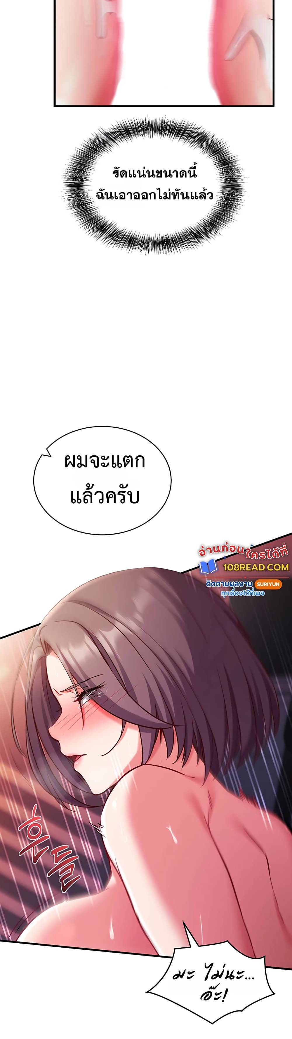 Mind Control – Mind Control – ตอนที่ 6 หน้า 45