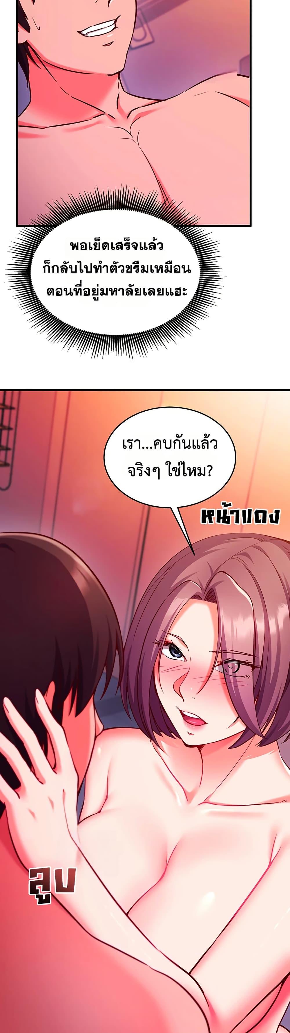 Mind Control – Mind Control – ตอนที่ 7 หน้า 14